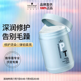 施华蔻专业专属修护发膜1000ml修复干枯改善毛躁柔顺光泽蛋白护发素修复头发