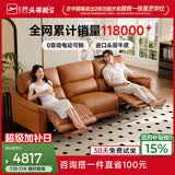 芝华仕（CHEERS）头等舱加厚真皮电动沙发客厅家具直排沙发懒人沙发50611B橙意简约 【头层皮|专利零靠墙】赤霞橙-小三座双电-2.43M 优先发货（详询客服）