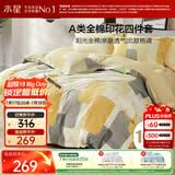 水星家纺床上四件套纯棉100%a类全棉夏天床单被套学生宿舍单人1.2m床新雨