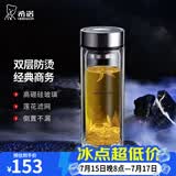希诺（heenoor）双层玻璃杯男士办公泡茶杯送礼耐高温大容量水杯节日礼物礼盒 经典-小容量265ml