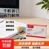 订书机迷你小号中号可爱高颜值省力多功能学生办公用订书器文具用品 2盒1000枚订书针/适用于12号订书机