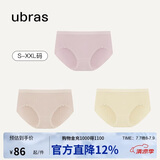 ubras女士内裤女抗菌底裆莫代尔三角裤