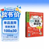一看就会的图解英语单词书