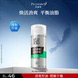 百雀羚男士护肤品控油水润保湿乳100g补水乳液润肤露擦脸油生日礼物
