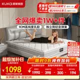 顾家家居（KUKA） 【梦想垫】乳胶床垫学生床垫环保0胶席梦思独袋弹簧双人床垫主卧 旗舰版-M0001C【22cm】 1500*2000
