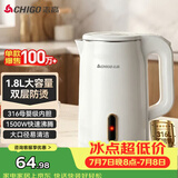 志高（CHIGO）烧水壶电热水壶双层防烫1.8L大容量家用烧水壶316不锈钢内胆大功率快速烧水壶708G8