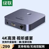 绿联手机无线投屏4K高清视频同屏器HDMI传输接收器适用苹果华为小米手机电脑接电视显示器投影仪25480