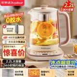 荣事达（Royalstar）养生壶 2.2L带滤网全自动煮茶壶电热水壶 24h预约+24h恒温烧水壶  18大菜单花茶壶煮茶器YSH22B1
