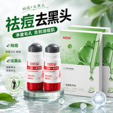 白云山【油痘肌护肤套装】去黑头粉刺祛痘（泥膜棒2支+祛痘面膜3盒）
