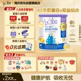 Bubs澳洲A2 儿童成长学生羊奶粉600g（3-12岁) 乳铁蛋白+小分子蛋白