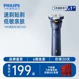 飞利浦（PHILIPS）剃须刀电动剃须刀飞利浦原装进口刮胡刀电动剃须刀胡须刀剃胡刀官方旗舰店送男友送长辈生日礼物 【新品款式】旋风1系 蓝星橙