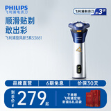 飞利浦（PHILIPS）电动剃须刀电动旋风3系pro刮胡刀剃须刀胡须刀官方旗舰正品生日礼物送男友送老公节日礼品实用 【新品款式】旋风3系PRO 深空银蓝