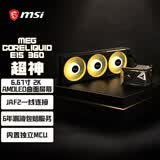 微星（MSI）超神MEG CORELIQUID E15 360一体式CPU水冷散热器6.67英寸AMOLED曲面屏幕/独立MCU/支持9800X3D