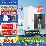 沁园净水器双子芯净矿2.0 1200G家用双水路8年RO过滤器UR-S61293+壁挂管线机O5411