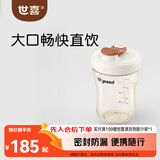 世喜奶瓶3-7岁儿童牛奶杯ppsu直饮水杯300ml