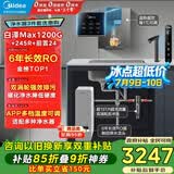 美的（Midea）省芯直饮加热净水器套装【白泽Max1200G+管线机MG245-R+前置-24pro】反渗透 家用壁挂式一体净饮机