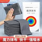 佳帮手魔力抹布30*30cm*12片擦玻璃镜子神器擦洗车窗户吸水不易掉毛留印