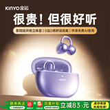 金运（KINYO）【2026最新款丨舒适升级】蓝牙耳机耳夹式骨传导概念开放式无线不入耳跑步运动长续航AI降噪翻译