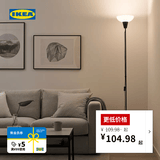 宜家（IKEA）TAGARP特佳普落地灯简约现代北欧风客厅用家用实用灯 黑色/白色(灯泡需另购)