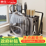 帅仕（shuaishi）厨房刀架刀具置物架锅筷子笼盖刀架砧板一体多功能菜刀收纳架子