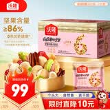沃隆妈妈每日坚果525g/21袋孕妇零食含开心果仁干果孕妈零食大礼包