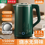 小米鼎【家店热销+】电热水壶大容量烧水壶食品级不锈钢无缝内胆家用耐用煮水壶 2.0L 墨绿色智能断电保温1500W