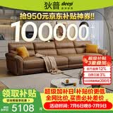 狄普牛皮艺沙发意式高级感客厅直排3.4米沙发床十大品牌旗舰版赛尔德
