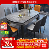 梓屋餐桌家用加厚岩板餐桌椅组合方圆两用饭桌餐桌813#1.35米单餐桌