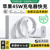 奥玛克【正品】苹果充电器45W适配iPhone14promax/13pro/12/11充电线快充原装手机数据线套装 【原充正品】苹果快充2米套装45W iPhone 8-14全系首选丨PD认证+3C认