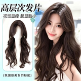 天空树无需发网假发女片头顶遮白发增发量自然蓬松高颅顶长发补发片 混丝款·透气卷发-八字款【自然色】 60cm