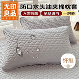 无印良品A类夹棉枕套枕芯隔离层家用防头油隔脏枕头套48x74cm一对装