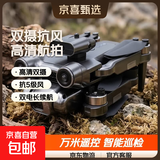六一儿童节礼物万米级无人机航拍高清专业级带屏遥控飞机四轴飞行器户外高清航拍器 手机航拍-全避障【双摄电动相机】无刷抗5级风 三块电池【畅飞】配包+配件+终身保