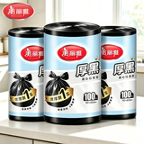美丽雅背心式垃圾袋加大加厚300只50×60cm黑色厨房卫生间家用双面2丝