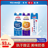 明治【国内奶源】醇壹牛奶 950ml+鼎醇牛奶900ml+臻好喝牛乳900ml