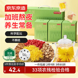 京东京造升级版菊花决明子198g 礼盒 灵芝金丝皇菊疏肝目煮养生