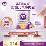 a2奶粉紫白金澳洲版A2幼儿配方奶粉2段900g*6罐【批批严检】