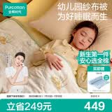 全棉时代儿童空调被纱布夹棉被芯幼儿园宝宝棉被四季通用 寻秋1.5x2m