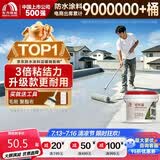 雨虹防水 楼顶屋顶防水补漏材料耐高温防晒 防水涂料屋顶防水 耐磨升级款