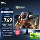 HKC 24.5英寸320Hz高刷FastIPS屏幕1ms硬件低蓝光HDR400出厂校色FPS游戏电竞300Hz电脑显示器锋芒K5