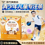 善存（Centrum）青少年儿童液体复合维生素矿物质4-17岁VD3K2学生补充有机钙镁锌 【周期装】液体复维 20条*2盒