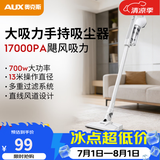 奥克斯（AUX）家用吸尘器手持地毯式低噪音小型迷你大功率强力吸尘器除尘机宠物家庭有线5米清洁猫狗毛发AXS-927 白色标配版