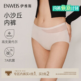 伊维斯【小沙丘内裤】莫代尔7A抗菌非对称性感蕾丝内裤无痕女士三角内裤 桦木白 均码