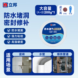 立邦 密封胶泥 空调孔眼补墙缝堵洞口孔眼封堵泥防老鼠防水堵漏胶泥 【防水款】速干密封胶泥*1包 件