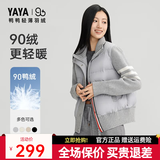 鸭鸭（YAYA）【90+系列】轻薄羽绒服女小众针织拼接鸭绒小个子短款保暖外套XB 灰色 L
