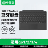 毕亚兹 适用微软键盘surface go1/2/3/4笔记本平板电脑通用无线键盘盖蓝牙触控二合一便携轻薄外置背光