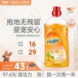 菲碧清地板清洁剂橙香型1L*1瓶 拖地瓷砖地砖木地板去污除垢清洗剂