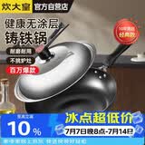 炊大皇炒锅铁锅传世铸铁炒菜锅32cm电磁炉燃气灶通用锅具C32D2
