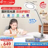 孩视宝护眼灯台灯学生学习儿童阅读防近视学习护眼台灯 OH13D-D-1【24W高亮双光源】