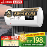 樱花雪白色家用热水器电热水器出租房卫生间洗澡沐浴储水式速热省电40升/50/60/80/100圆桶一级能效 40升高配+三重防电+指导安装