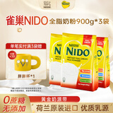 雀巢（Nestle）Nido奶粉成人全脂男女学生孕妇中老年高钙袋装900g*3袋